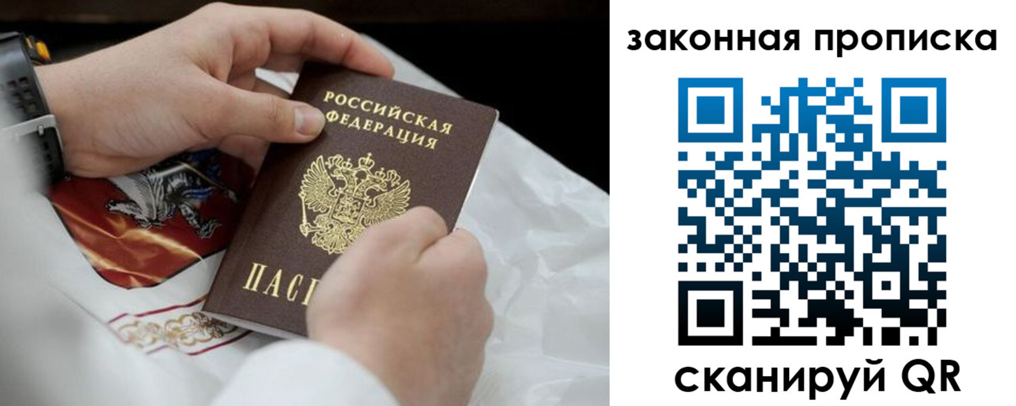 временная регистрация надежно в Кореновске