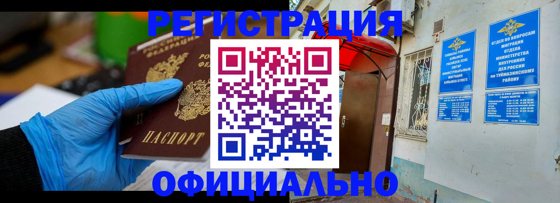 прописка в Кореновске