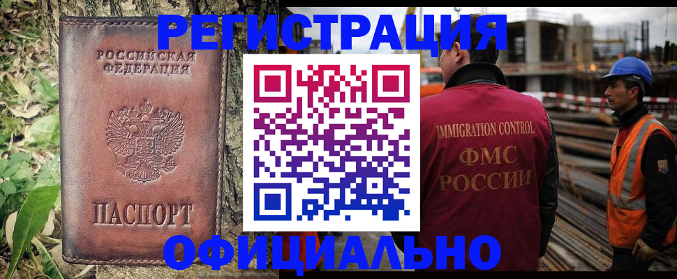 временная регистрация купить в Кореновске
